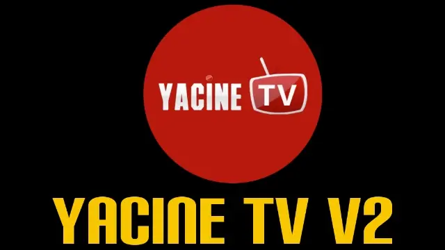تطبيق Yacine Tv ياسين تي في اخر اصدار مجانا